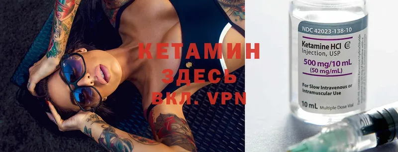 Кетамин VHQ Вятские Поляны