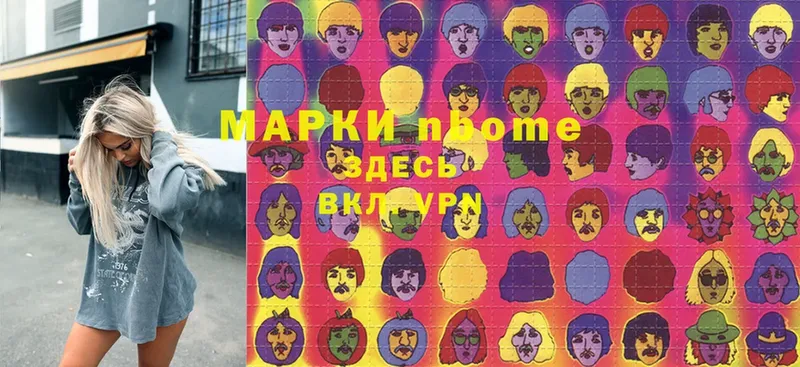 цены наркотик  мега   Марки NBOMe 1,8мг  Вятские Поляны 